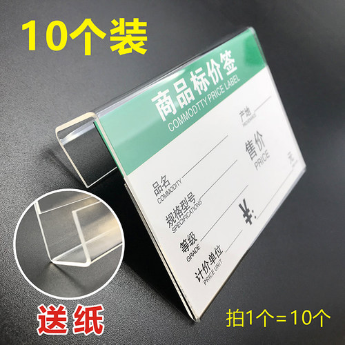 亚克力屏风牌挂钩式标价签价格牌壳台牌展示架标签K牌卡套悬挂吊