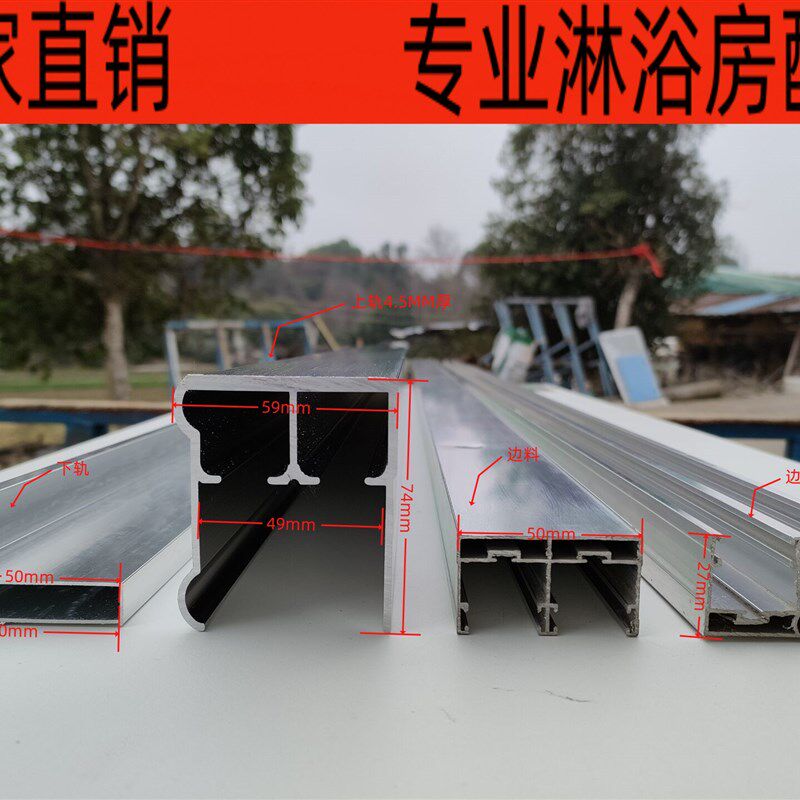 淋浴房隔断 屏风干湿分离E铝合金亮光上轨加厚铝材