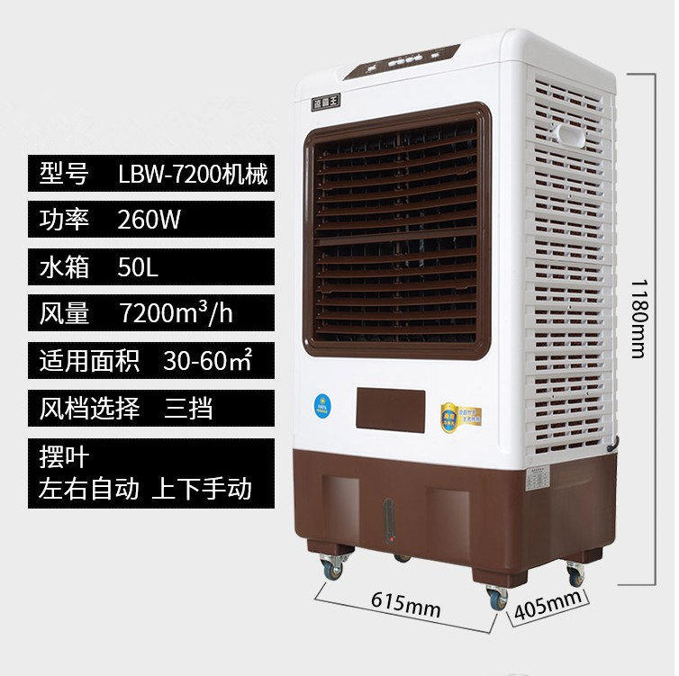 蒸发式水空调降温风扇工业冷风机移动家用空调扇工厂车间节能单冷