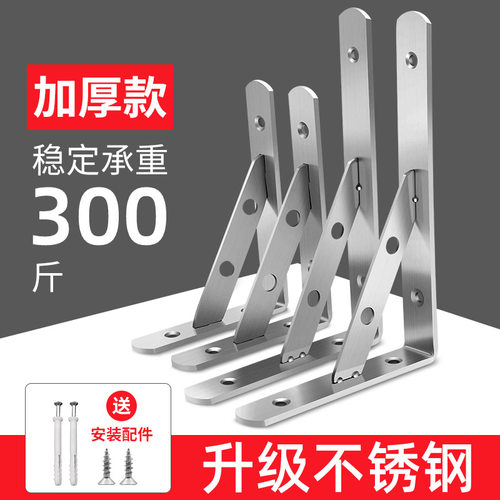 三角支架不锈钢三脚架置物架托架墙上G墙壁固定角码隔板三角支撑