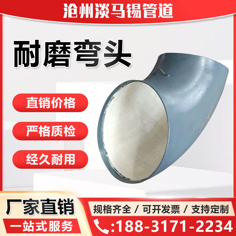 陶瓷贴片耐磨弯头内衬贴片复合弯头D虾米腰氧化铝陶瓷复合耐磨弯