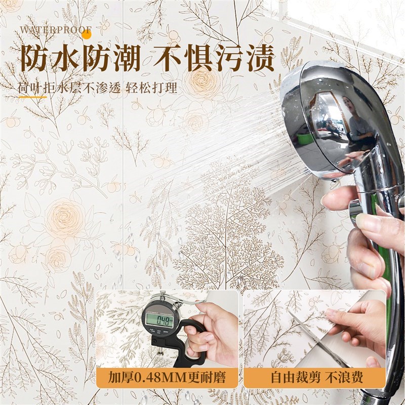 卫生间防水贴纸墙贴自粘瓷砖铝塑板浴室墙面墙壁翻新遮丑防潮墙板