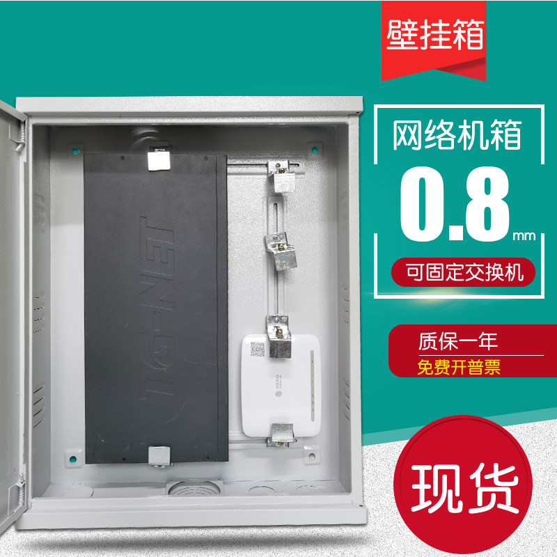明装弱电箱550x450x1t20mm多媒体信息箱440交换机设备箱网路监控