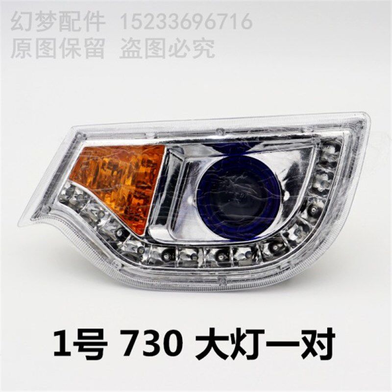 全封闭电动三轮车大灯前大灯三轮车车灯配件电动四轮车前大灯电动