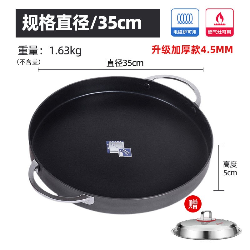 双耳平底锅煎锅大号商用不粘锅韩式烤肉盘海鲜锅烙饼生煎包锅