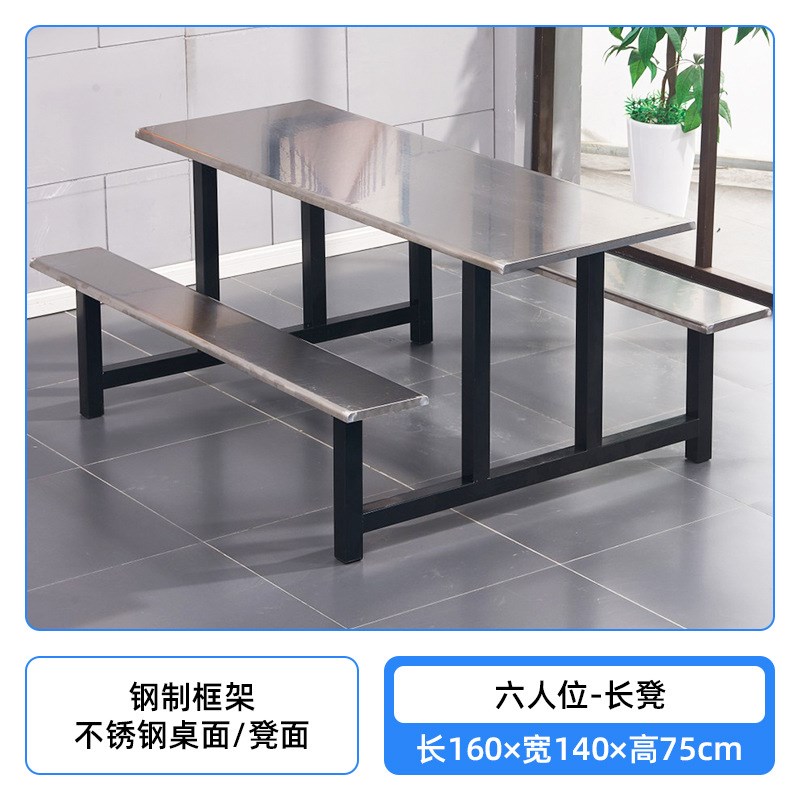 6人不锈钢餐桌椅食堂员工餐厅四人餐桌椅8人折叠不锈钢学生餐桌椅