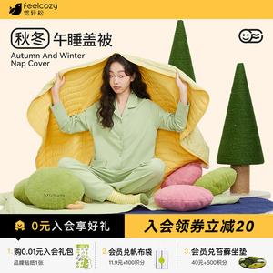 觉轻松披肩毛f毯加厚冬季办公室午睡毯毛毯盖毯沙发毯午休毯午睡