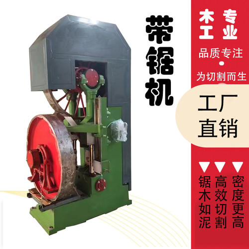 木工带锯c机圆木开料锯台式重型带锯机开板锯全自动推台锯圆盘锯