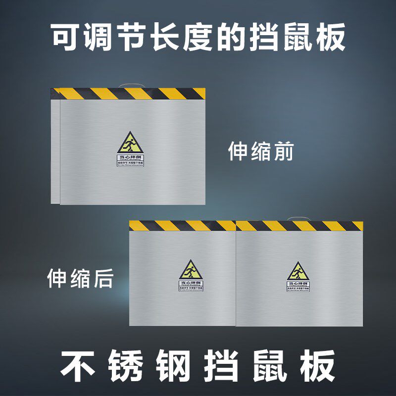 挡鼠板板防e鼠板门免打孔配电房食堂饭店幼儿园伸缩不锈钢挡板折