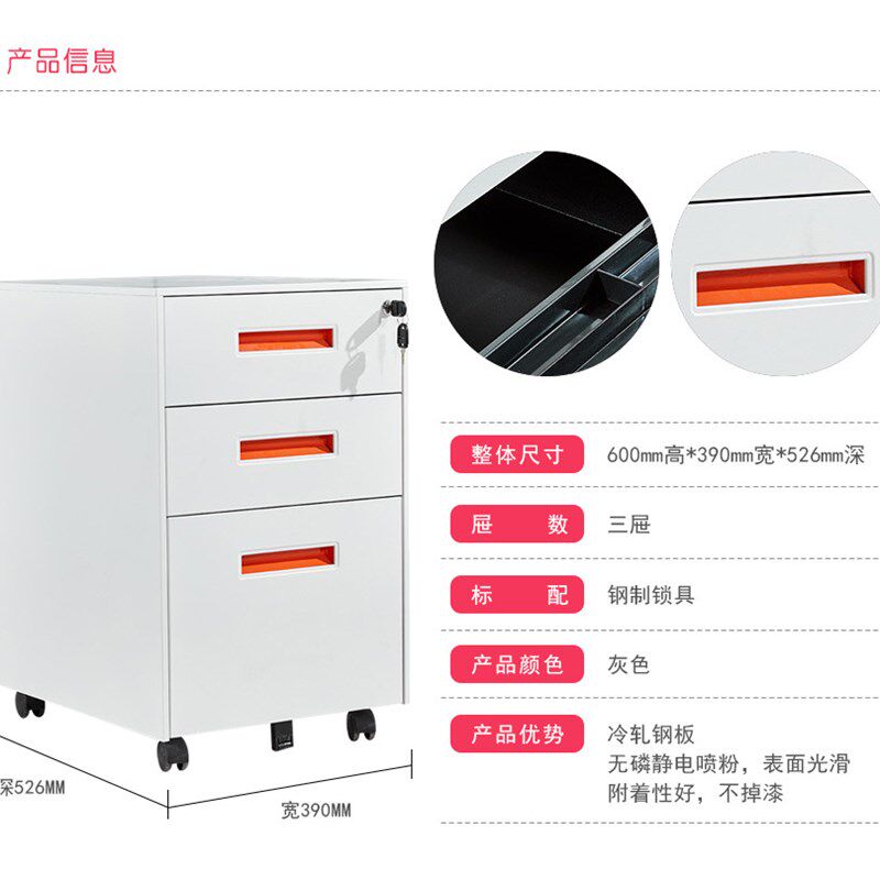 三屉活动柜钢制铁皮矮柜带轮文件柜桌下活动柜资料柜档案柜小柜子