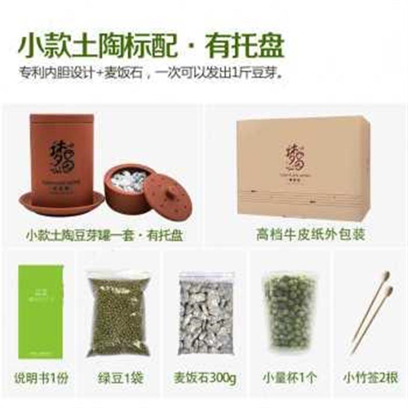 爆新家用豆芽机陶瓷豆芽罐发豆芽神器豆芽菜花生芽发芽盆豆芽培品