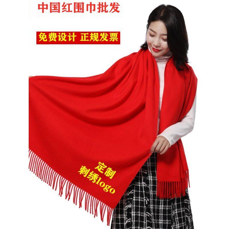 中国红围巾定制logo刺绣企业年会活动同学聚会大红色围.巾男女围