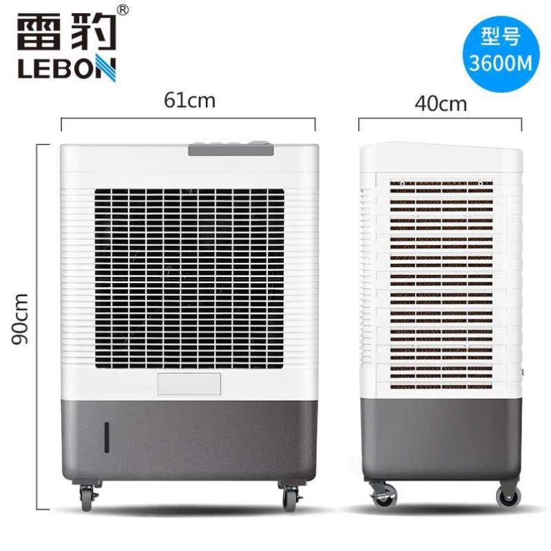 扇节能网吧水冷冷风机蒸发雷豹风扇工业空调式移动空调单冷冷