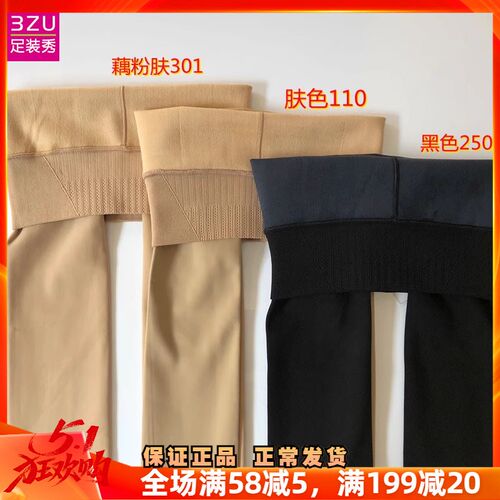 3ZU足装秀Zg815510-1秋冬200克一级保暖薄绒踩脚连裤袜女Z815511-