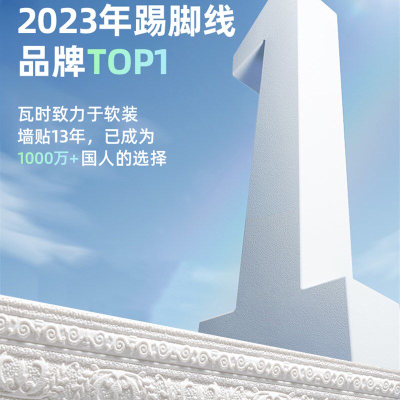 踢脚线自粘墙贴地脚线腰线墙角线贴纸门框阳角护角美化改色地角