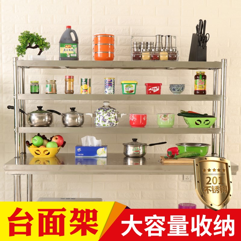不锈钢台面架工作台台面立架x两层奶茶店台上架台面置物架三层架