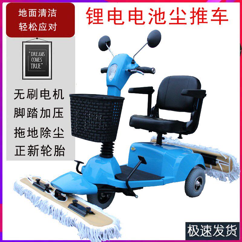 驾驶式拖地机商用洗地o机扫地车四轮锂电尘推机工厂仓库电动尘推