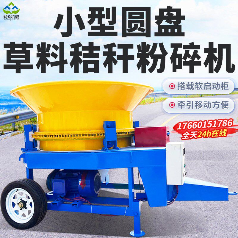 牛场草捆揉丝切j碎机圆盘式方捆旋切机玉米秸秆青储自动粉碎机