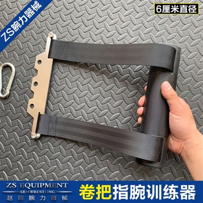 卷把腕力训练器 锥形把手男式掰手腕扳手腕专项训练 指力握力增强