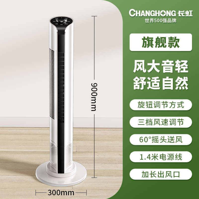 落地扇节能无叶宿舍小塔电风扇风扇电扇扇立式摇头静音家用新款台
