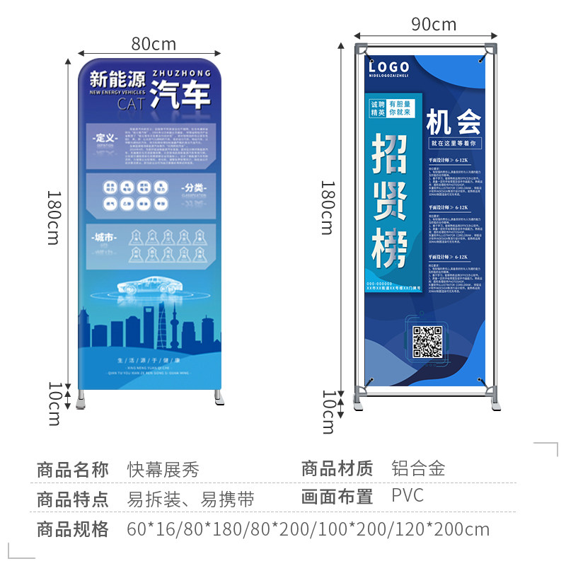 门型展示架快幕秀80x180立式落地E式丽屏广告牌海报架展会签名立