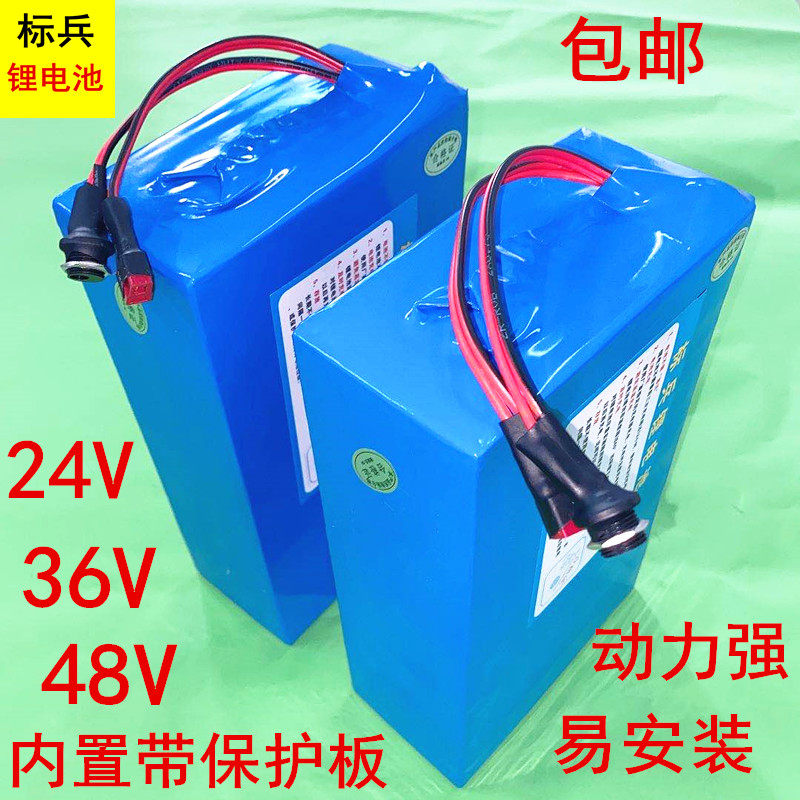 电动锂车电池48v2l4v锂电池36v大容量20ah锂电池自行车锂电池48v