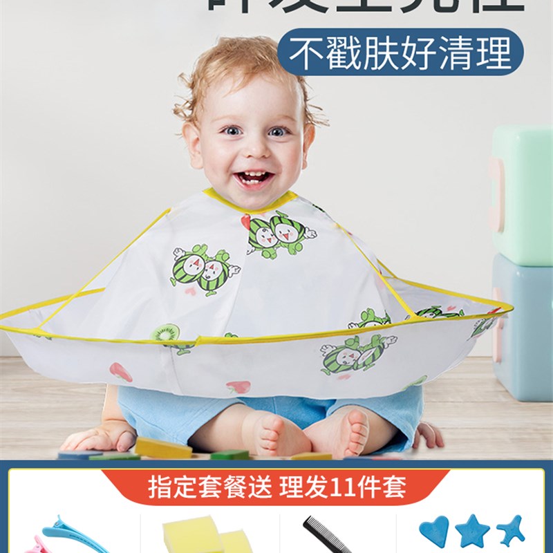 儿童理发围布不沾发披肩宝宝剪发神器围兜斗篷婴儿Z剃头发罩