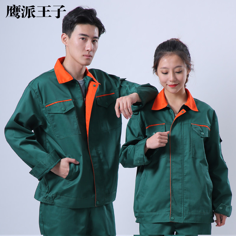 春秋工作服套装男劳保服园林绿化工作服工装物业保洁养护工服绿色