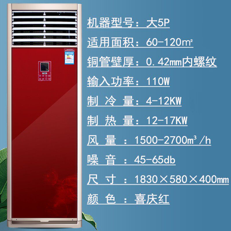 柜机水空调家用h井水冷水暖空气能壁挂炉立式风机盘管落地水温空