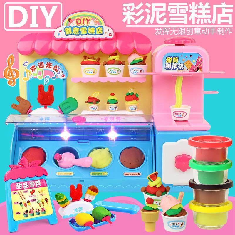 冰淇淋儿童玩具雪糕机彩泥店礼物橡皮套装泥女孩模具冰激凌3车