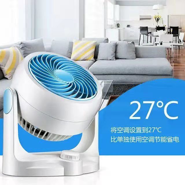 空气循环b扇家用节能超静音换气台式空气对流扇涡轮风扇宿舍电风
