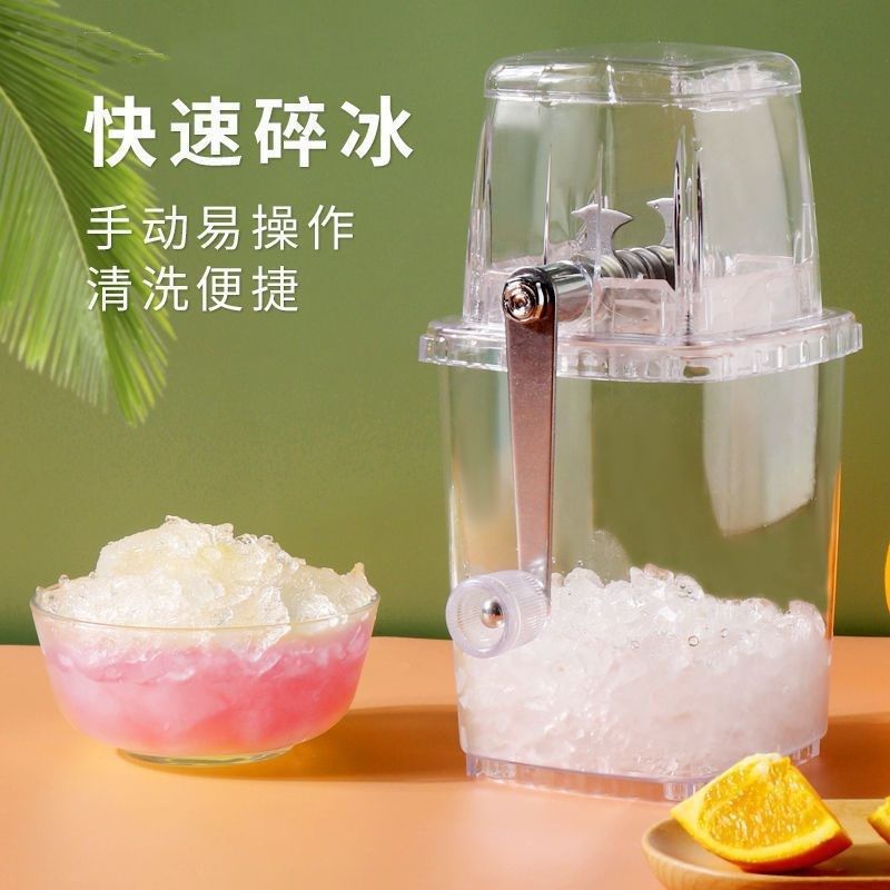 手摇刨冰a机家用小型沙冰机商用摆摊刨冰颗粒冰沙机手动碎冰机