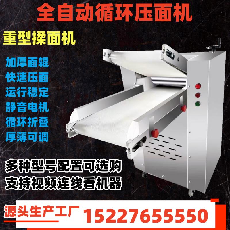 全自动压面机商用循环揉面一体电动不锈钢350高速大型擀面皮静音