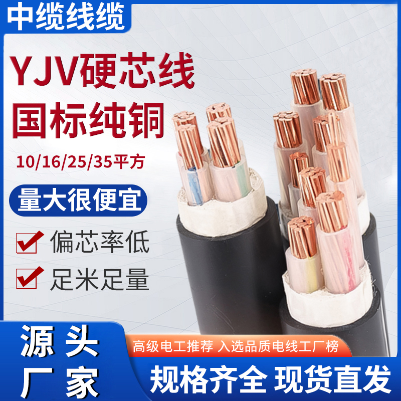 国标YJV电缆线阻燃铜芯2 3 4 5芯10 16 25 35平方三相电力户外线