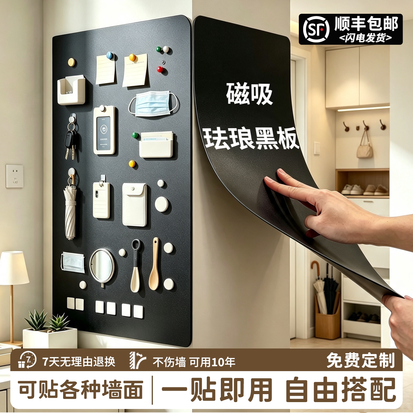 磁吸珐琅板冰箱贴磁吸展示板白板白板