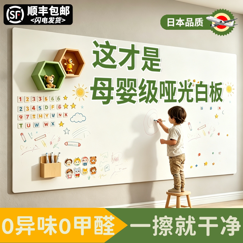 哑光白板墙贴磁性小黑板墙面画板涂鸦可擦儿童家用教学可移除不伤墙留言写字板贴纸磁力板磁吸面板定制图片