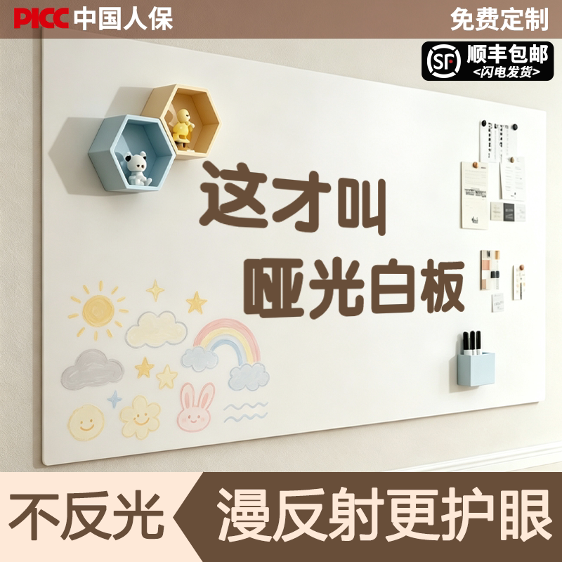 哑光白板墙贴磁性小黑板墙面画板涂鸦可擦儿童家用教学可移除不伤墙留言写字板贴纸磁力板磁吸面板定制