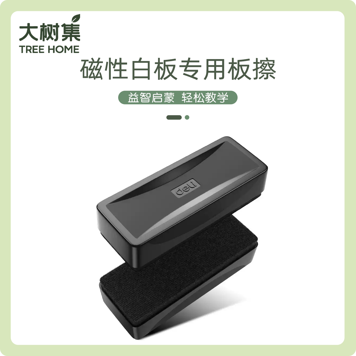磁性板擦大号白板笔擦板擦绒布画板学校板擦白板擦磁性