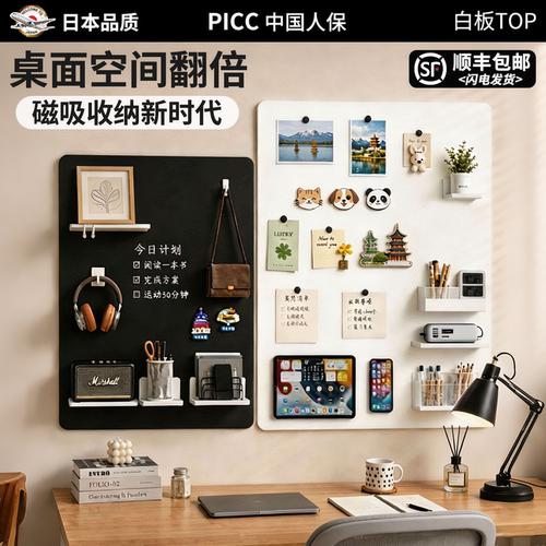 磁吸珐琅白板墙贴冰箱贴磁吸展示板家用桌面装饰黑板冰箱贴儿童墙面办公厨房收纳专用强磁力置物架镀锌板定制