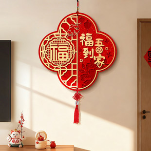 新中式福到我家电视背景墙挂饰喜庆中国结客厅装饰品福字新年挂件