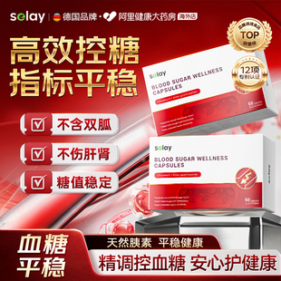 素血糖平衡片苦瓜皂苷胶囊呵护中老年健康 天然铬元 长效稳糖