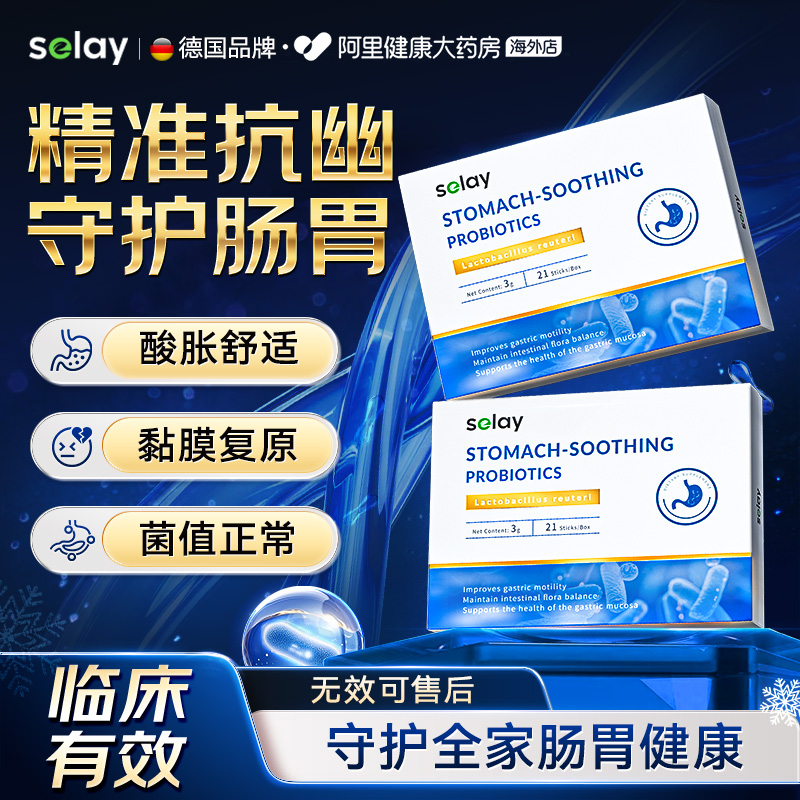 7天改善罗伊氏乳杆菌无效退款