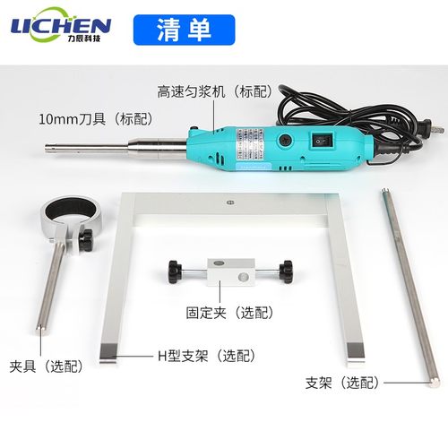 力辰科技手持式高速匀浆机均质机分散机微量便携式乳化器实验室