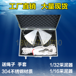 1/32 1/16彼得逊采泥器不锈钢抓斗式底泥淤泥沉积物采样器抓泥器