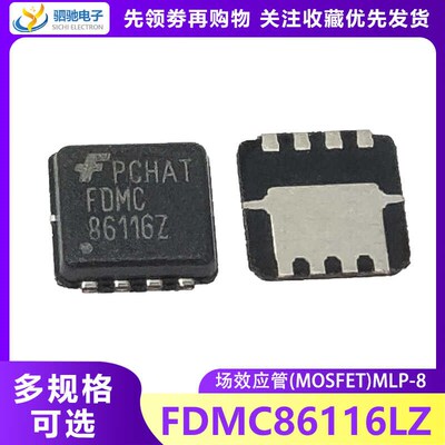 FDMC86116LZ N沟道场效应管(MOSFET)MLP-8 100V 3.37.5A 19W
