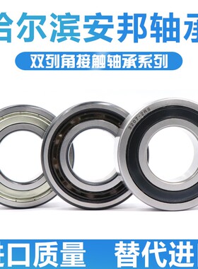 哈尔滨轴承 3308 3309 3310 3311 3312 3313 3314 3315 E ZZ RS