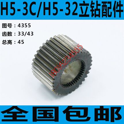 H5-32C立钻配件 H5-3C立钻齿轮 H5-32C立钻齿轮 上海五机H5-32