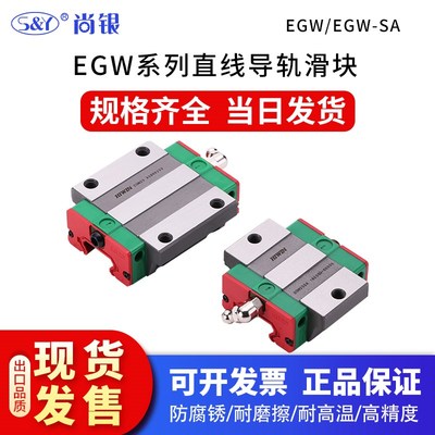 HIWIN台湾上银直线导轨滑块EGW15CA EGW15SA 线性滑轨EGW20R