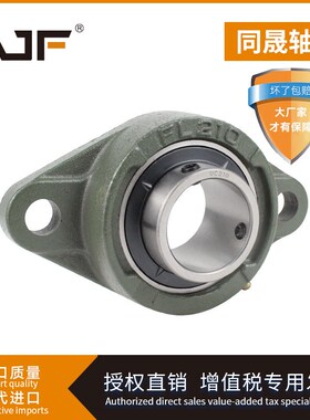 高转速外球面轴承座 UCFL204 FL205 206 207 208 209 210 211 212