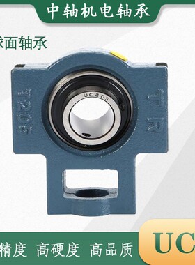 TR东莞外球面带座轴承 UCPH 214 215 216 217 218